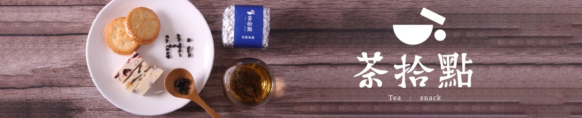 设计师品牌 - 茶拾点