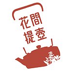 花间提壶