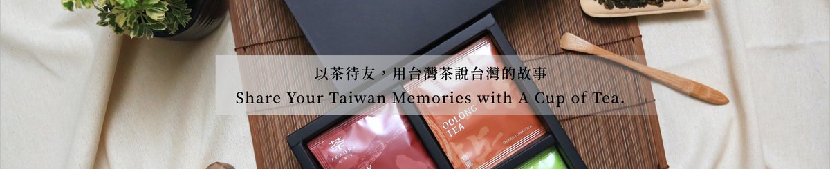 TeaOne | 精致烘焙台湾茶叶