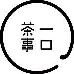 一口茶事