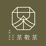 茶敬茶 Tea to Tea