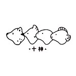十神史料编纂委员会