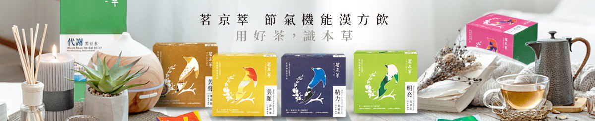 设计师品牌 - 茗京萃