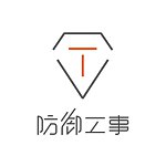 T-FENCE 防御工事