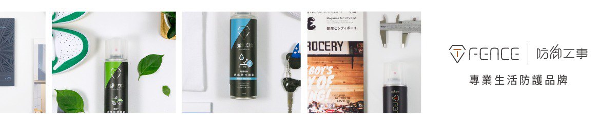 T-FENCE｜防御工事