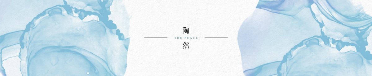 设计师品牌 - The Peace｜陶然｜