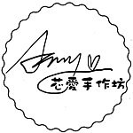 设计师品牌 - 芯爱手创