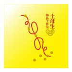 设计师品牌 - Thoomiosing-土母生饰品工作室-