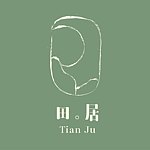 设计师品牌 - 田。居