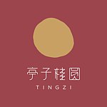 设计师品牌 - 亭子桂圆 TingZi