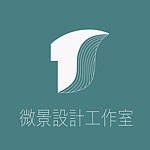 设计师品牌 - 微景设计