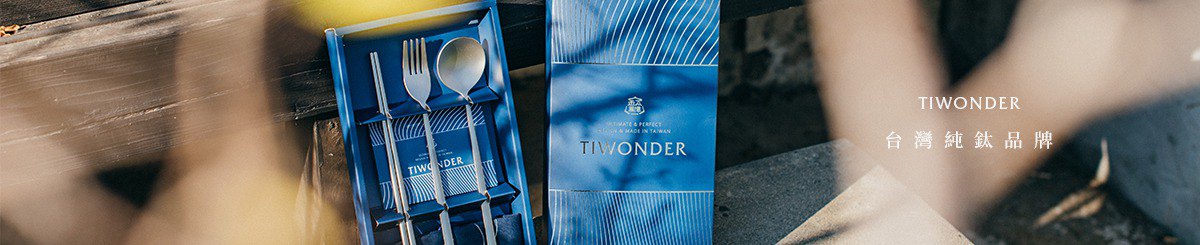 TIWONDER