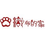 熊肯作织布的家