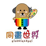 同画世界专属订制 Toheartworld custom made