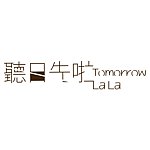 设计师品牌 - 听日先啦 Tomorrow LaLa