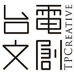 台电文创