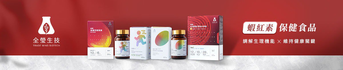 设计师品牌 - 全莹生技 授权经销