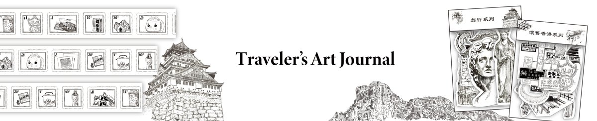 设计师品牌 - Traveler's Art Journal