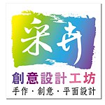 采卉创意设计工坊~yun手作