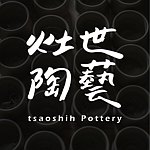 设计师品牌 - 灶世陶艺