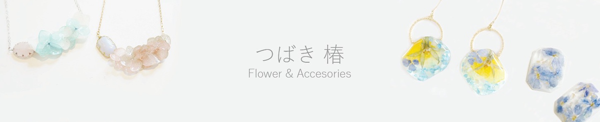 设计师品牌 - つばき 椿