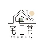 设计师品牌 - 宅日常手作鲜木耳