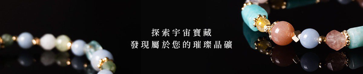 宇宙矿饰 UCHUU Crystal