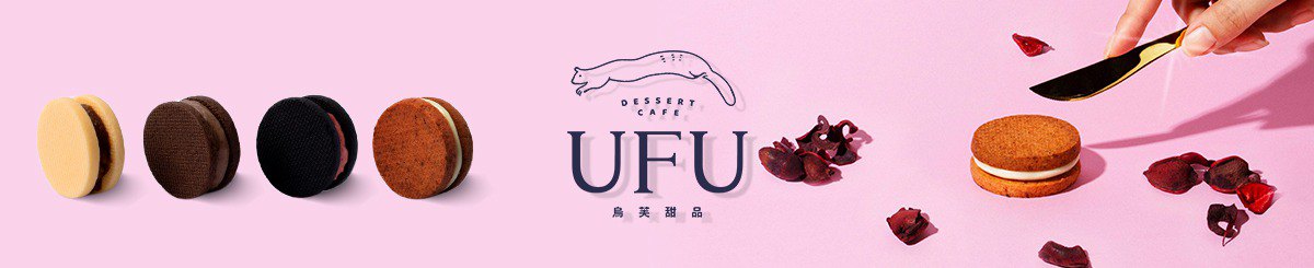 设计师品牌 - UFU乌芙甜品