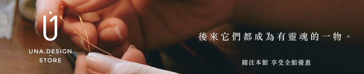 设计师品牌 - Una Design Store