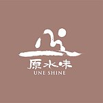 UNE SHINE 原水味