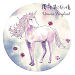 设计师品牌 - 独角兽仙境