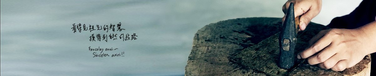 设计师品牌 - 独树依织工作室