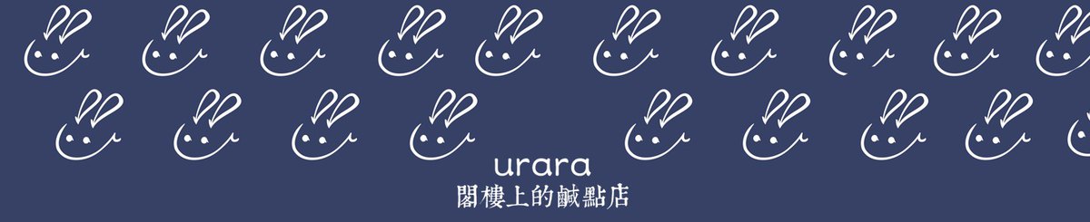 urara阁楼上的咸点店