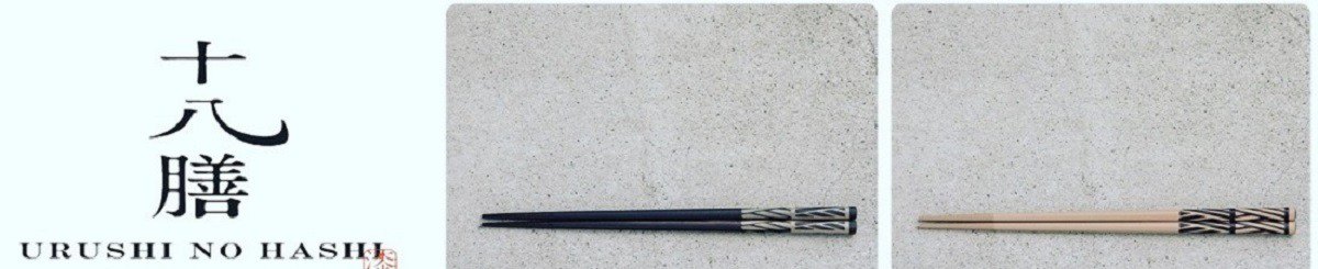 设计师品牌 - urushi-hashi18zen