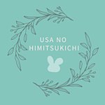 usano-himitsukichi