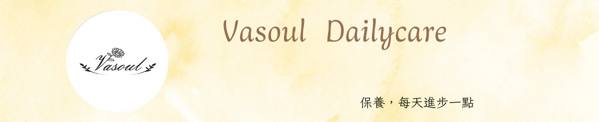 设计师品牌 - 辽郁花草Vasoul-日常养护