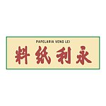 永利纸料实验室