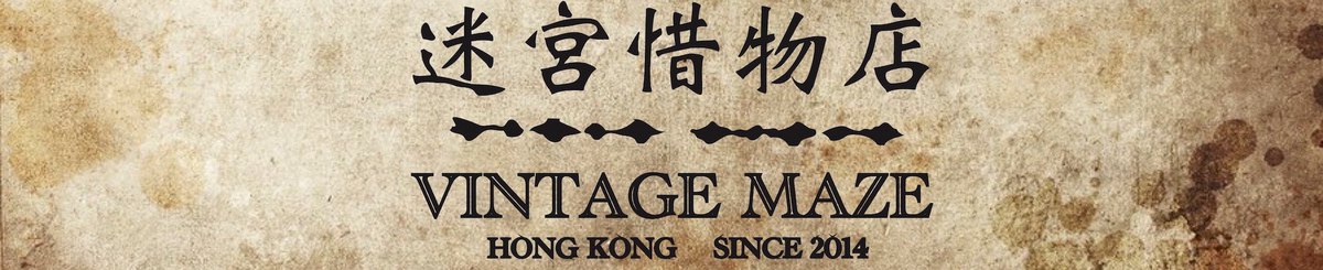 Vintage Maze