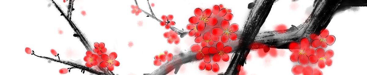 设计师品牌 - 墨绘绚世