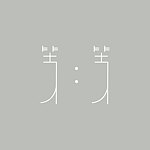 设计师品牌 - 等等｜干燥花・水泥・设计