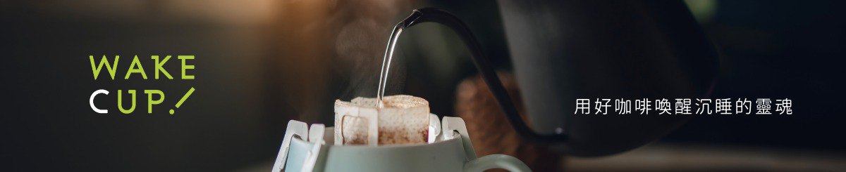 Wake Cup