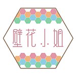 设计师品牌 - 壁花小姐