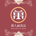 万人福食品