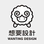 设计师品牌 - 想要设计