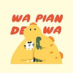 瓦片的瓦wapiandewa