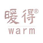 暖得（warm）