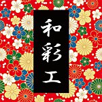 设计师品牌 - WASAIKOU
