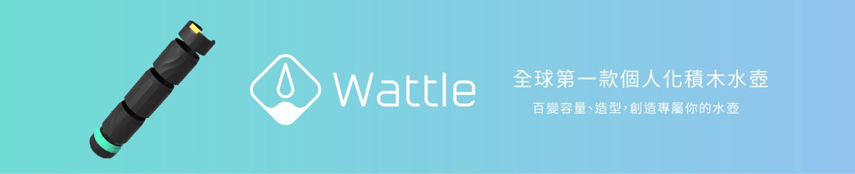 设计师品牌 - Wattle_全世界第一款个人化水壶