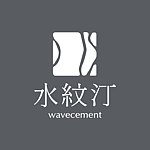 水纹汀｜Wavecement