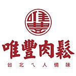 唯丰肉松